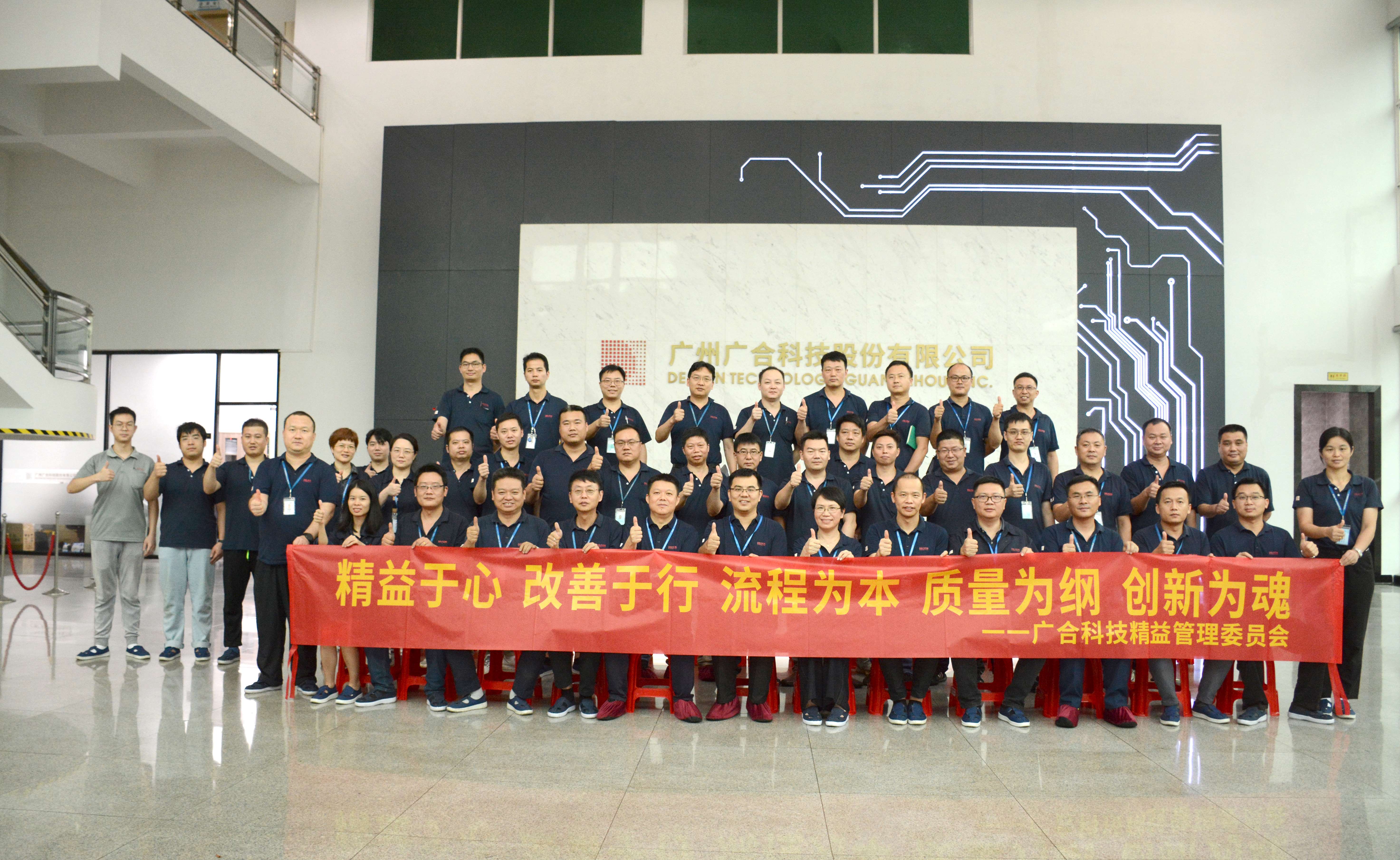 安身精益，质量强企|PG电子科技2023精益治理项目暨第1...
