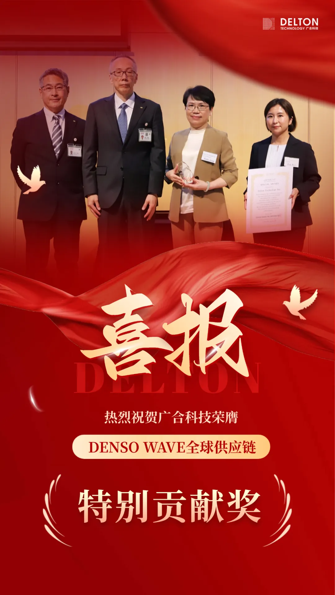 破冰首冠！PG电子科技荣膺DENSO WAVE全球供给链“出格...