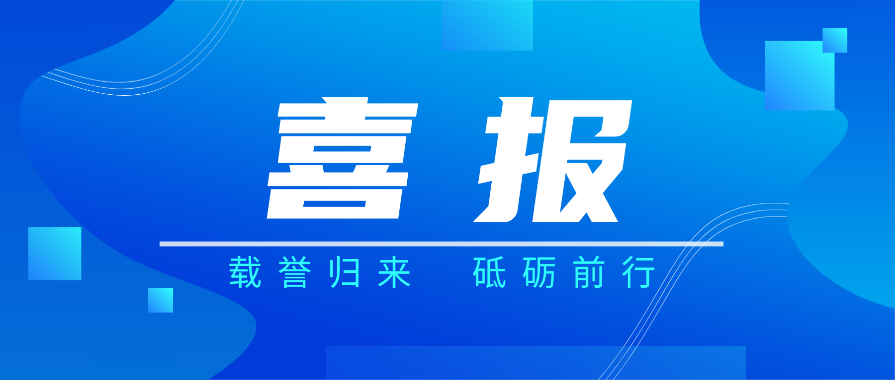 载誉而归！PG电子科技闪灼2026春季国际PCB技术/信息论坛